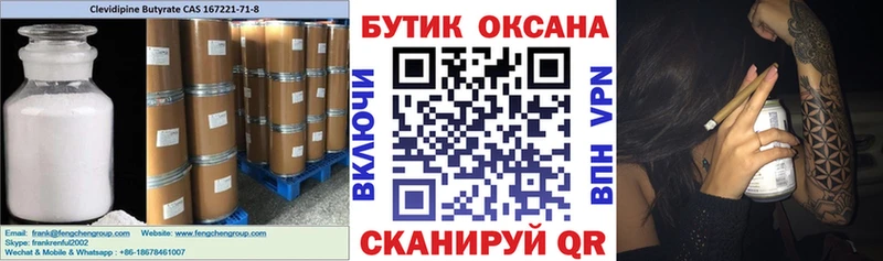 Бутират 99%  Билибино 
