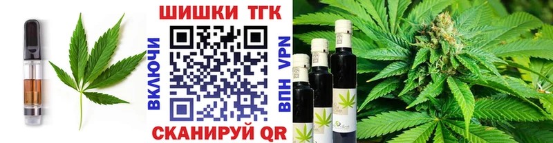 Печенье с ТГК марихуана  Билибино 