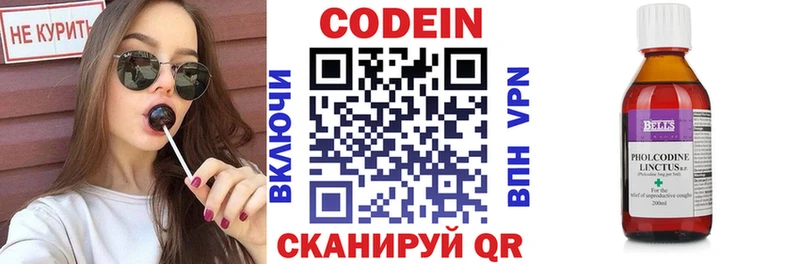 купить   KRAKEN зеркало  Кодеиновый сироп Lean напиток Lean (лин)  Билибино 