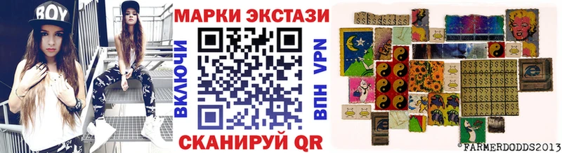 Наркотические марки 1,5мг  купить закладку  Билибино 